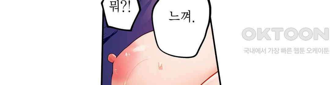 남편 옆에서 불륜 섹스 86화 32