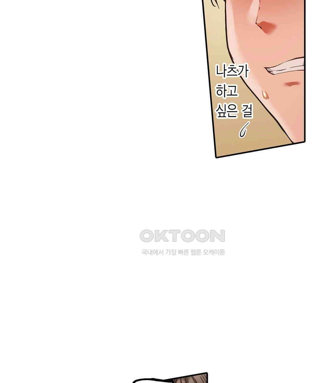 남편 옆에서 불륜 섹스 86화 39