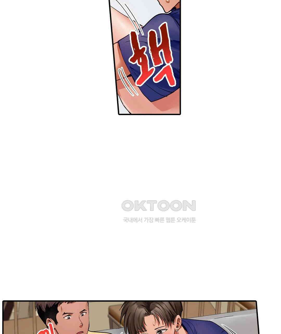 남편 옆에서 불륜 섹스 86화 41