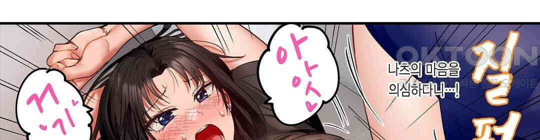남편 옆에서 불륜 섹스 86화 44