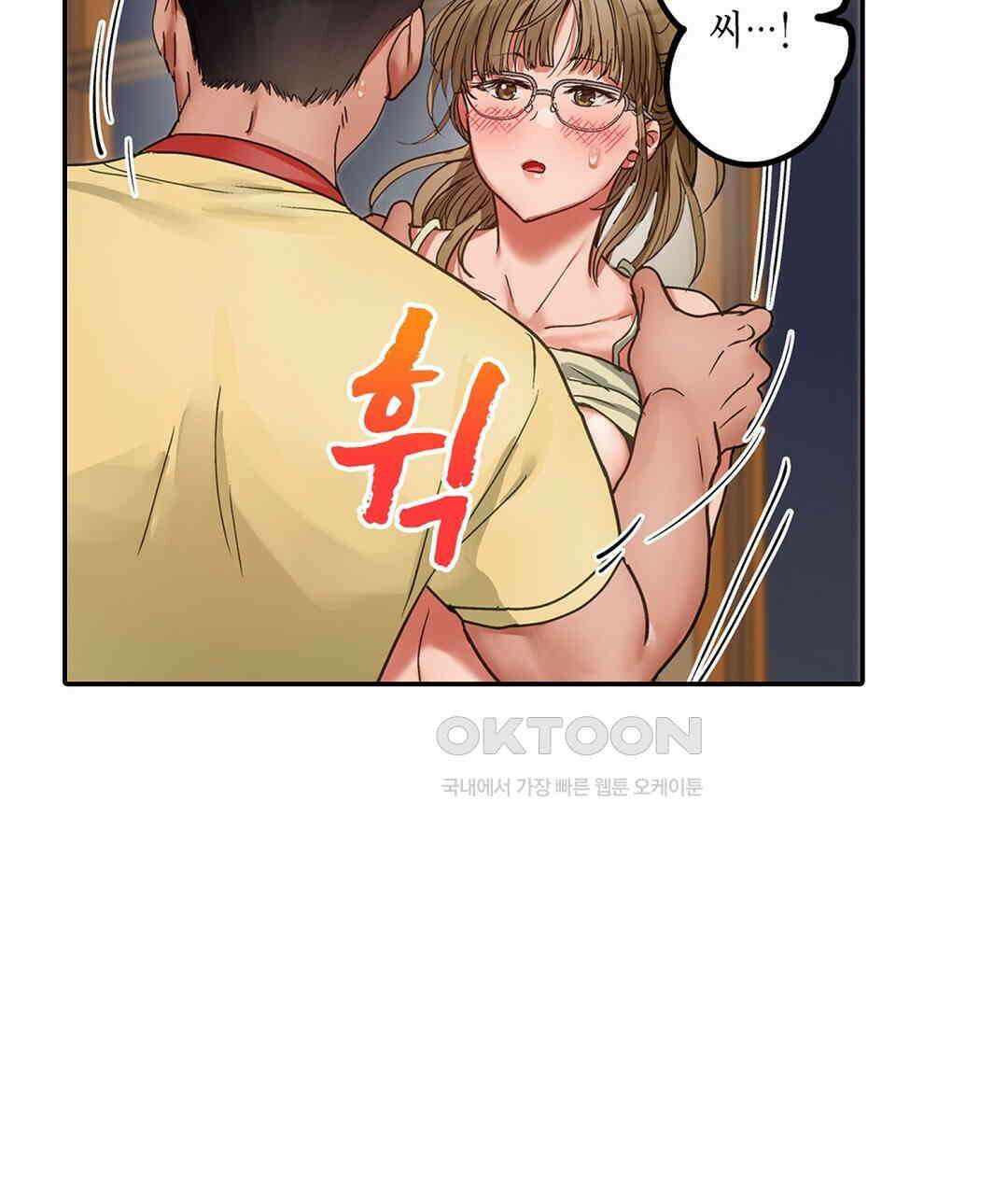 남편 옆에서 불륜 섹스 86화 53