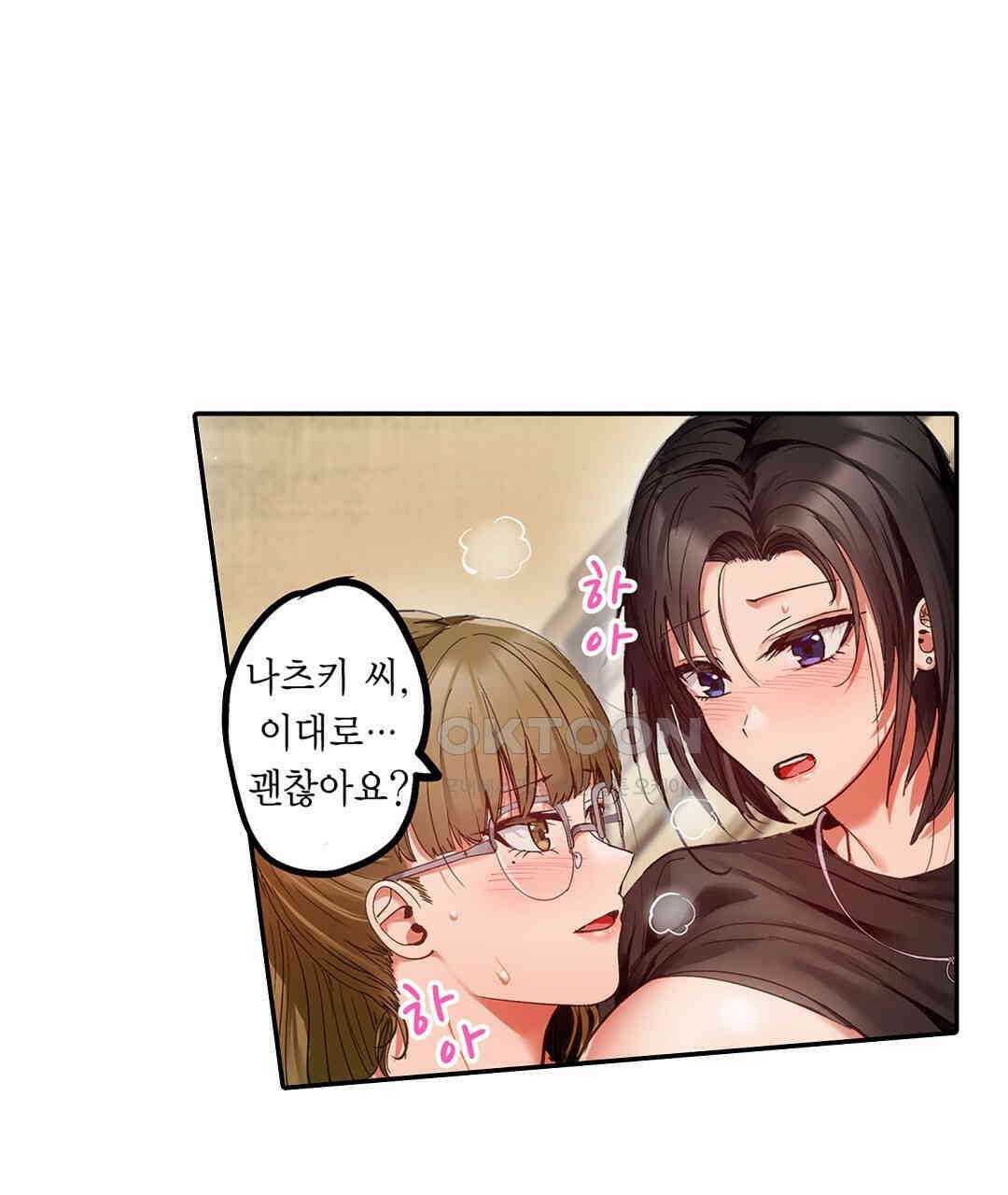 남편 옆에서 불륜 섹스 86화 65