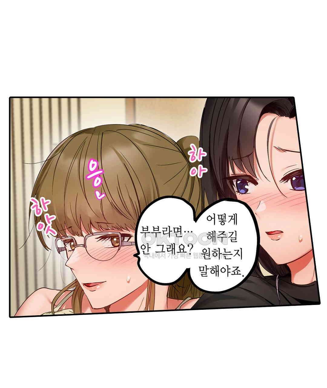 남편 옆에서 불륜 섹스 86화 67