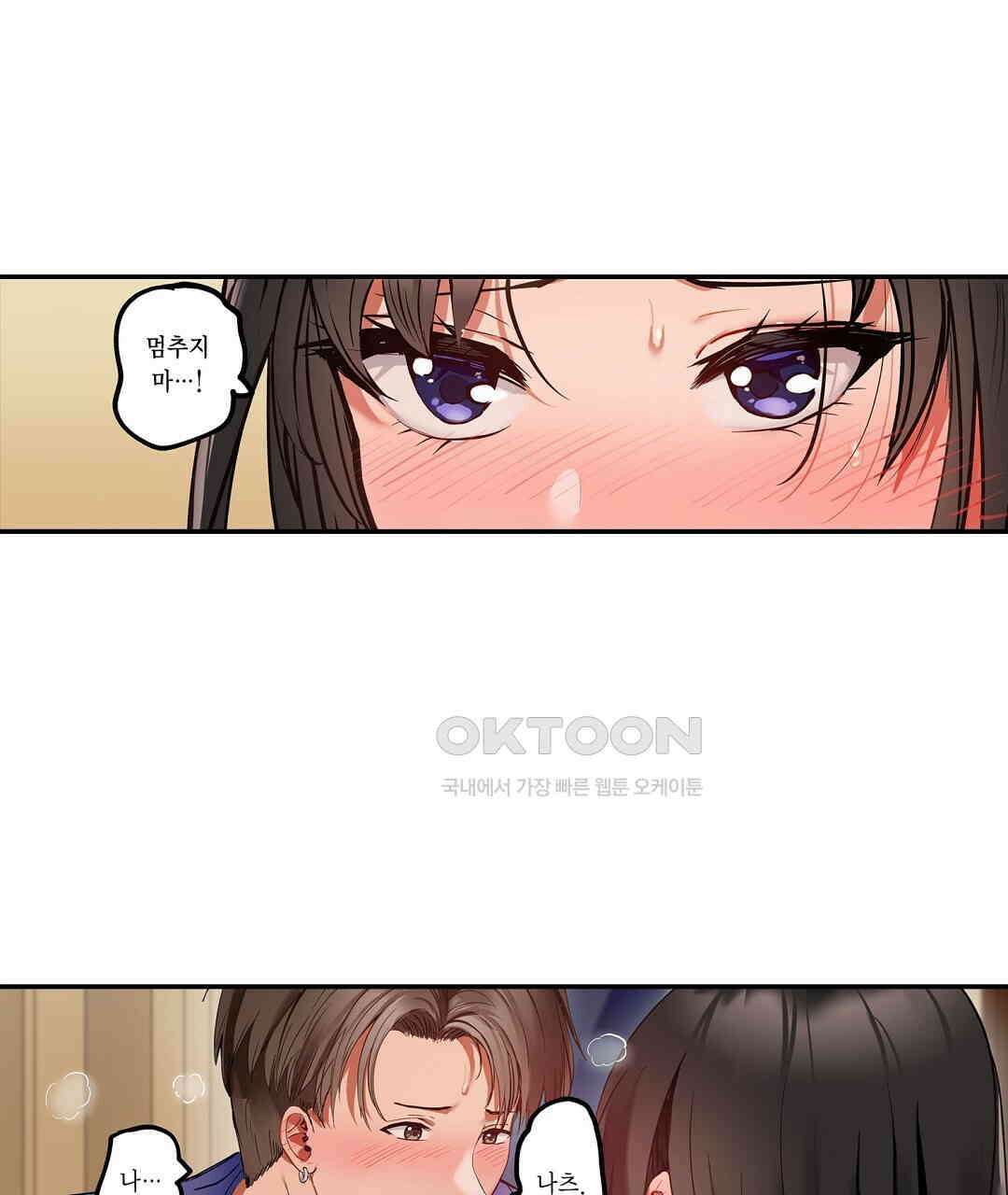 남편 옆에서 불륜 섹스 86화 71
