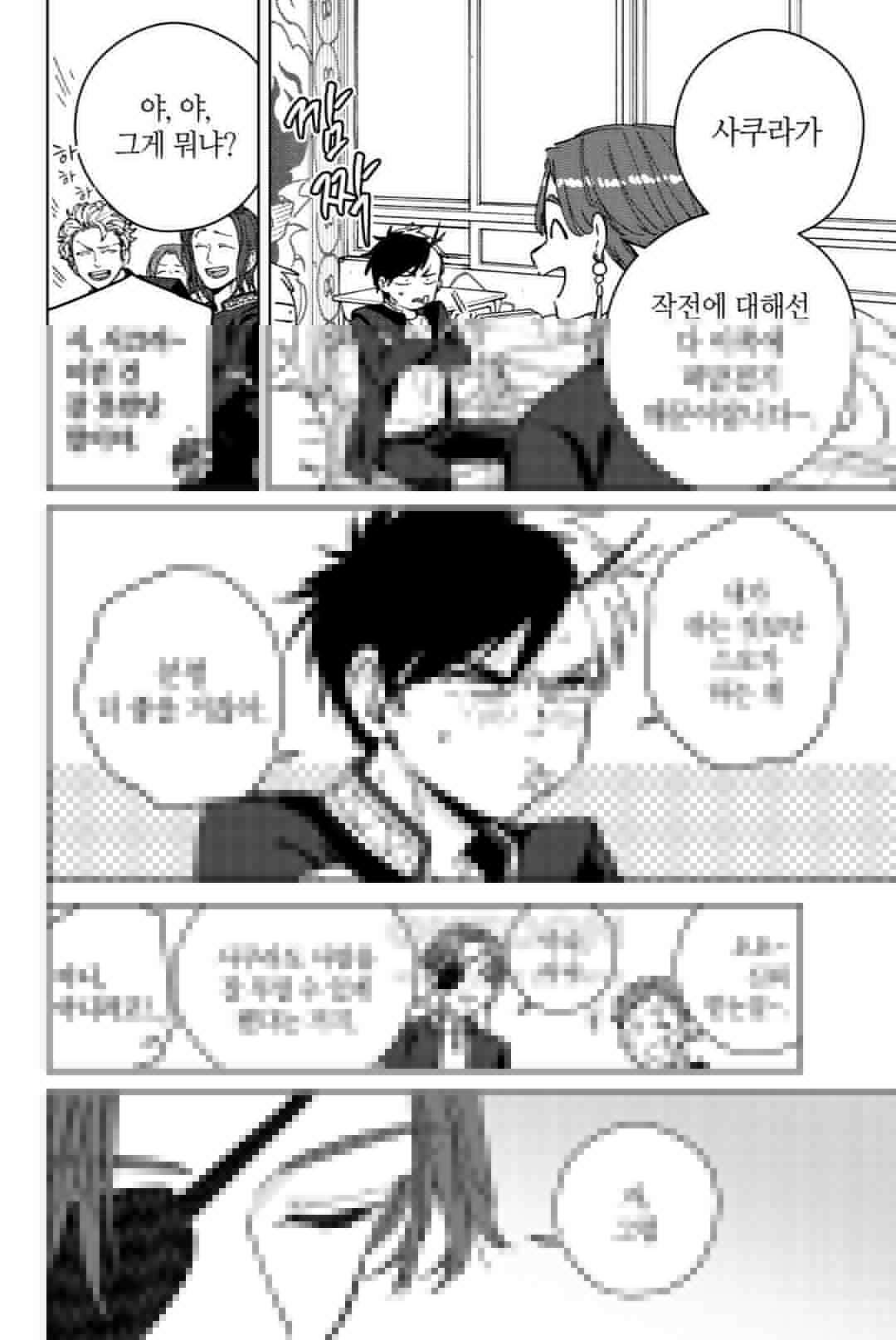 윈드 브레이커 [만화] 102화 5