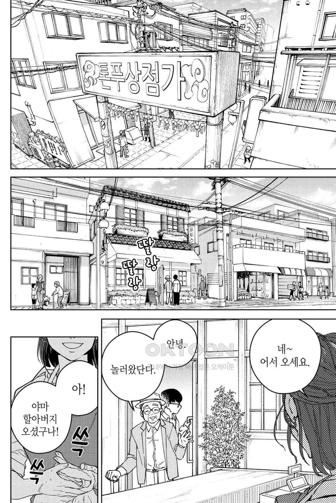 윈드 브레이커 [만화] [특별편] 5