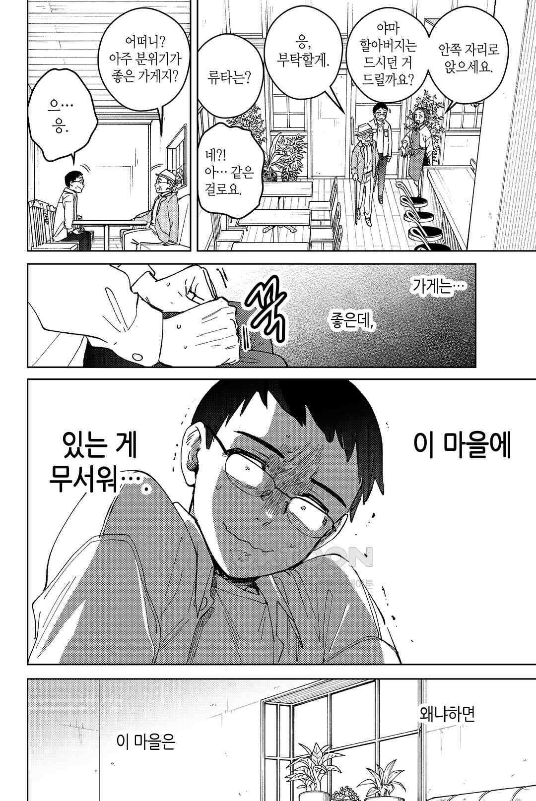 윈드 브레이커 [만화] [특별편] 7