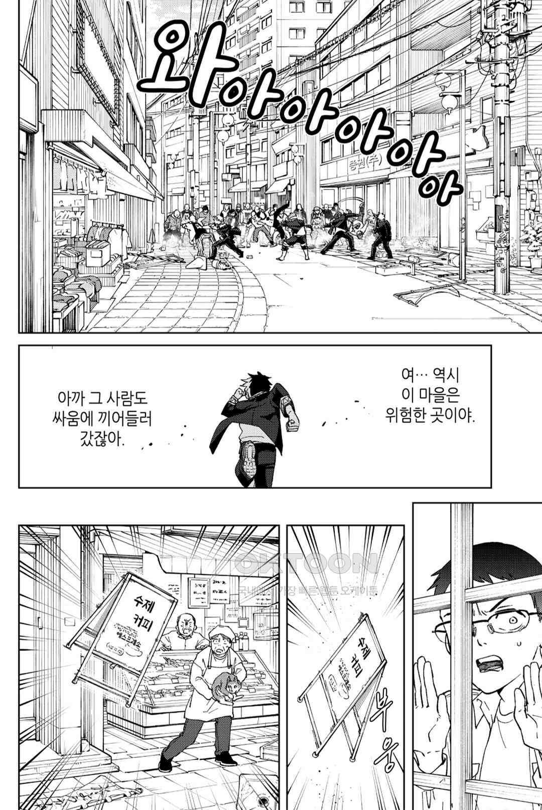 윈드 브레이커 [만화] [특별편] 15