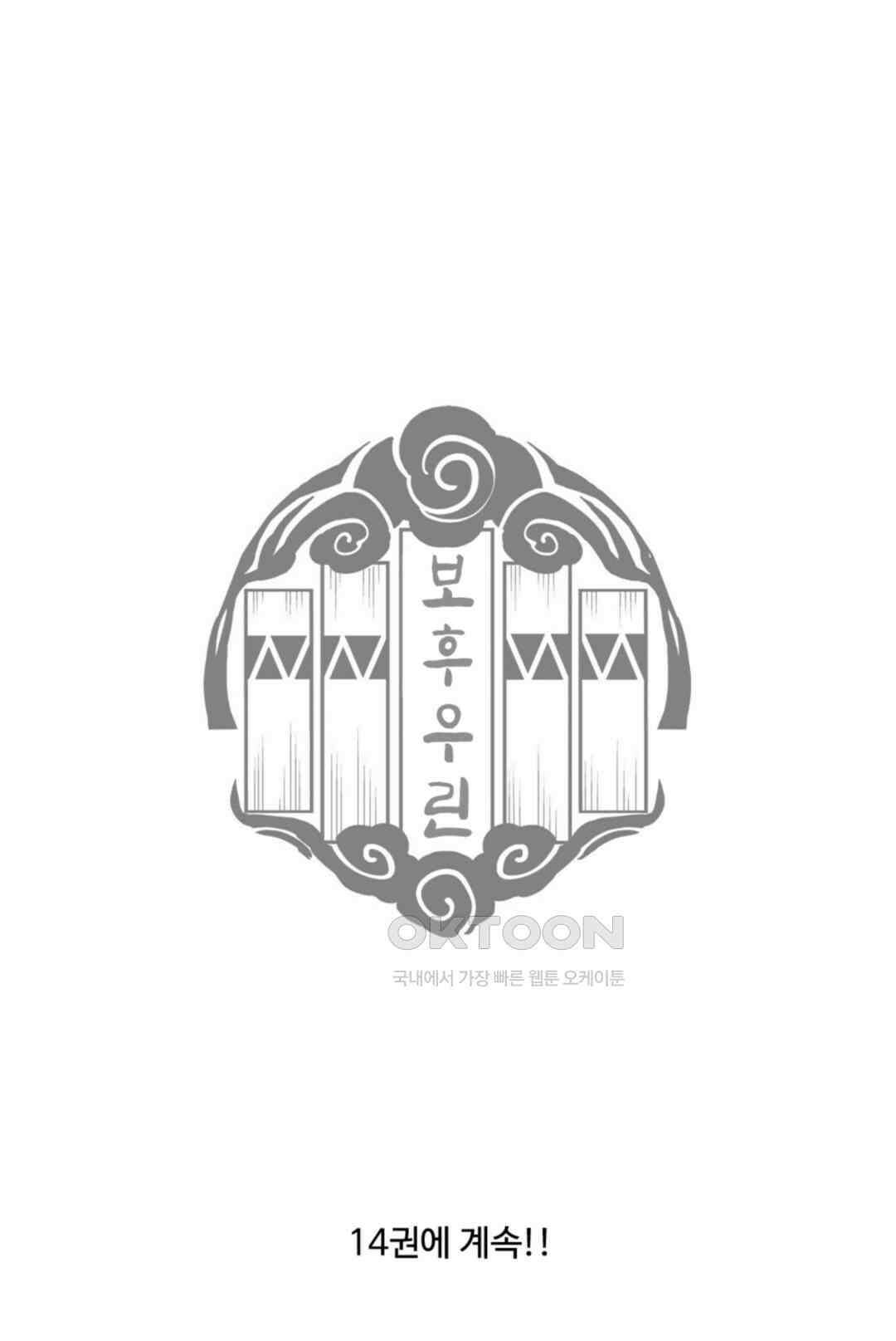 윈드 브레이커 [만화] [특별편] 22