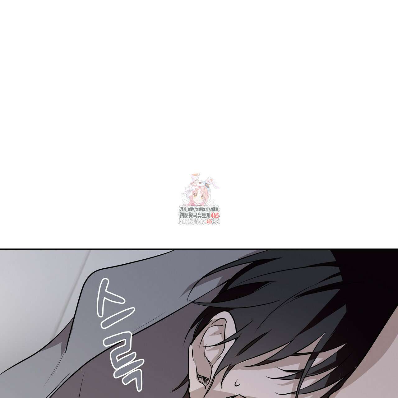 완벽한 오메가 2화 1