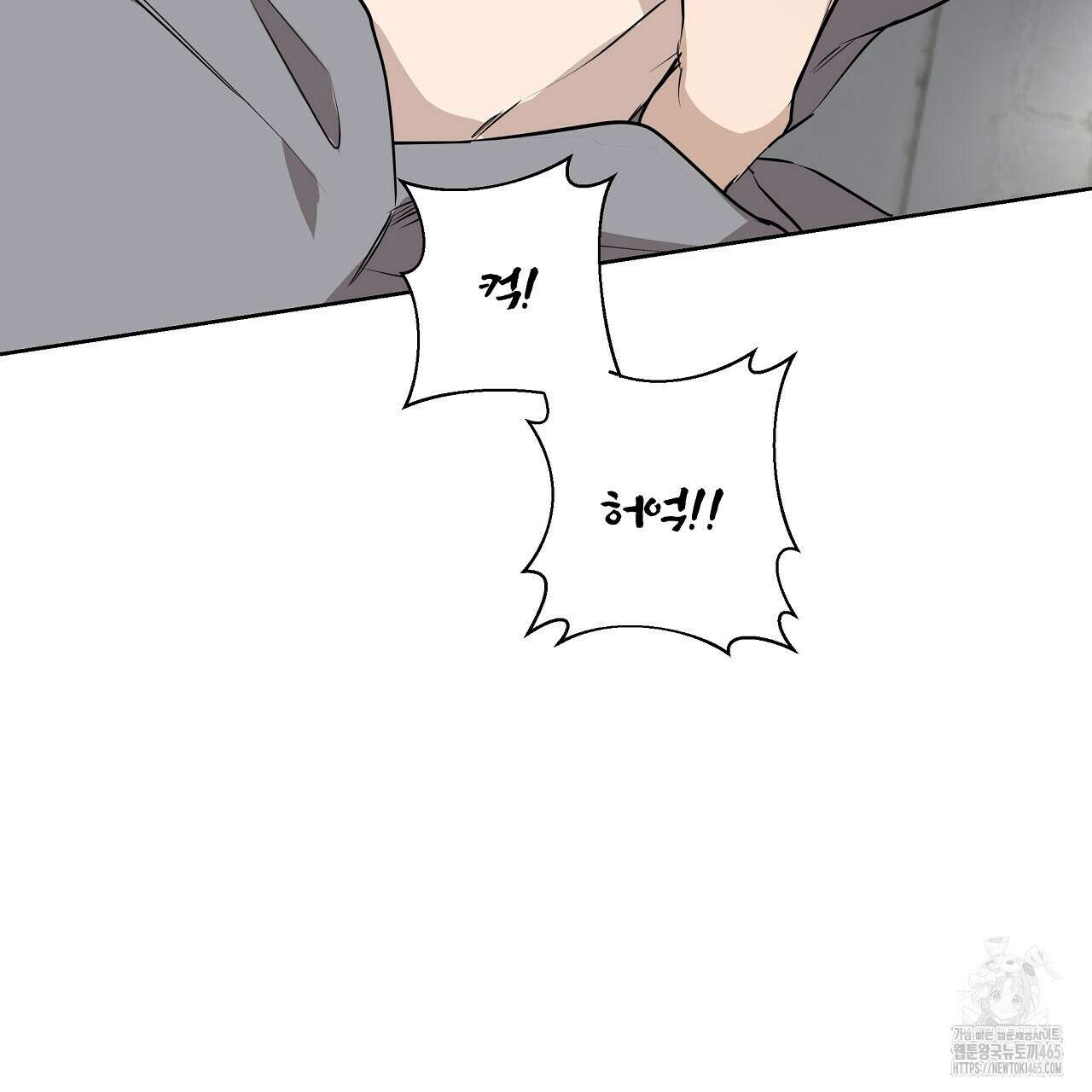 완벽한 오메가 2화 3