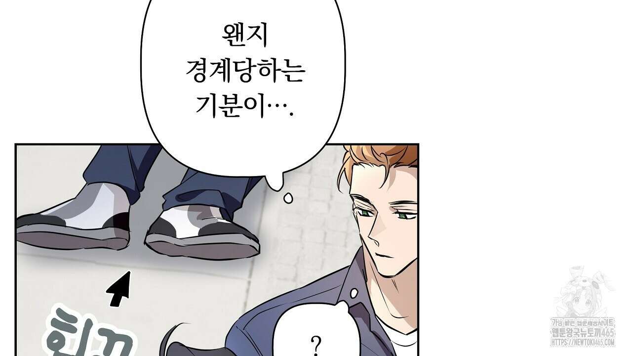 완벽한 오메가 2화 18