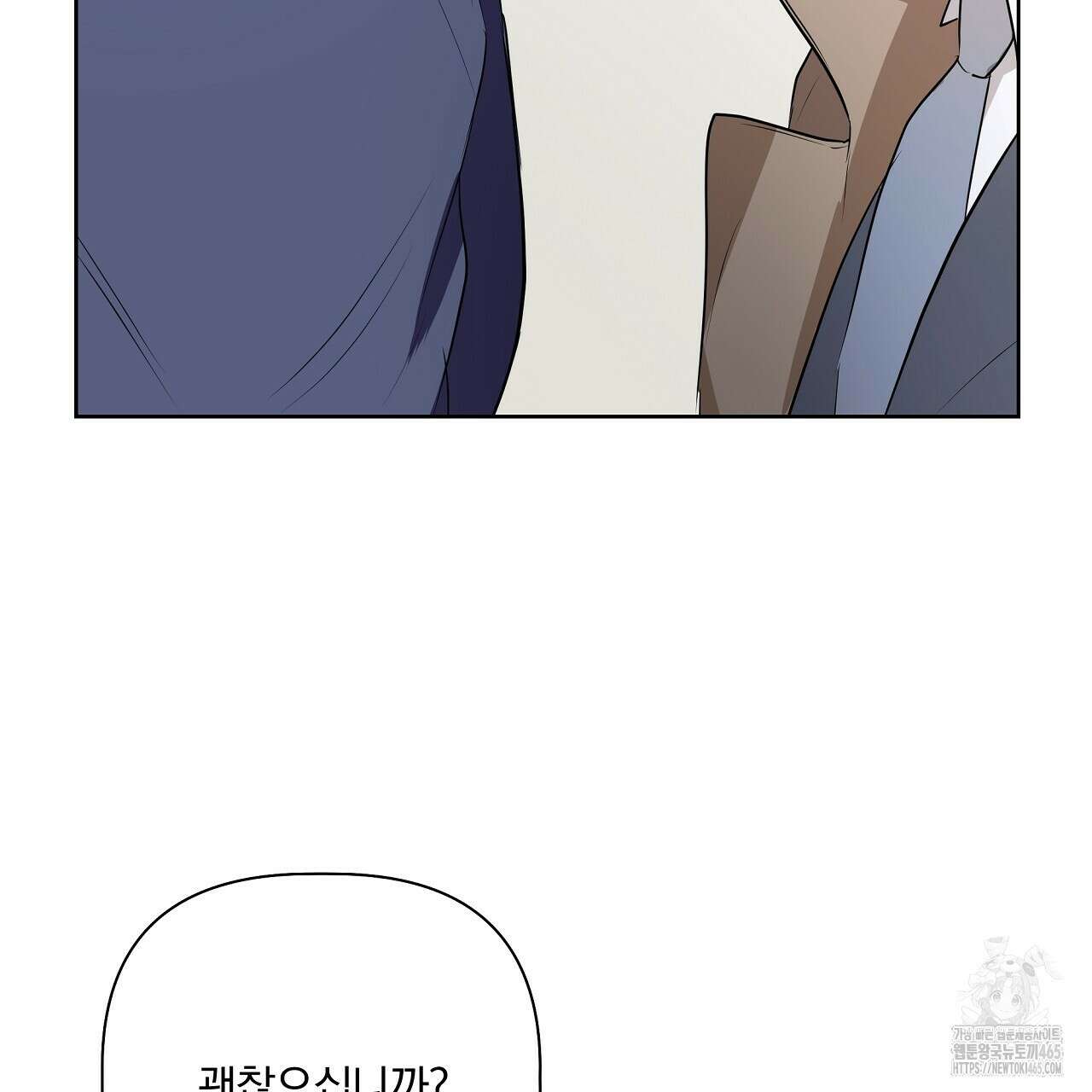 완벽한 오메가 2화 23
