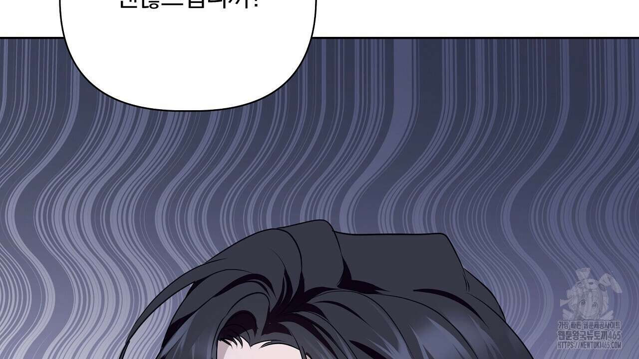 완벽한 오메가 2화 24