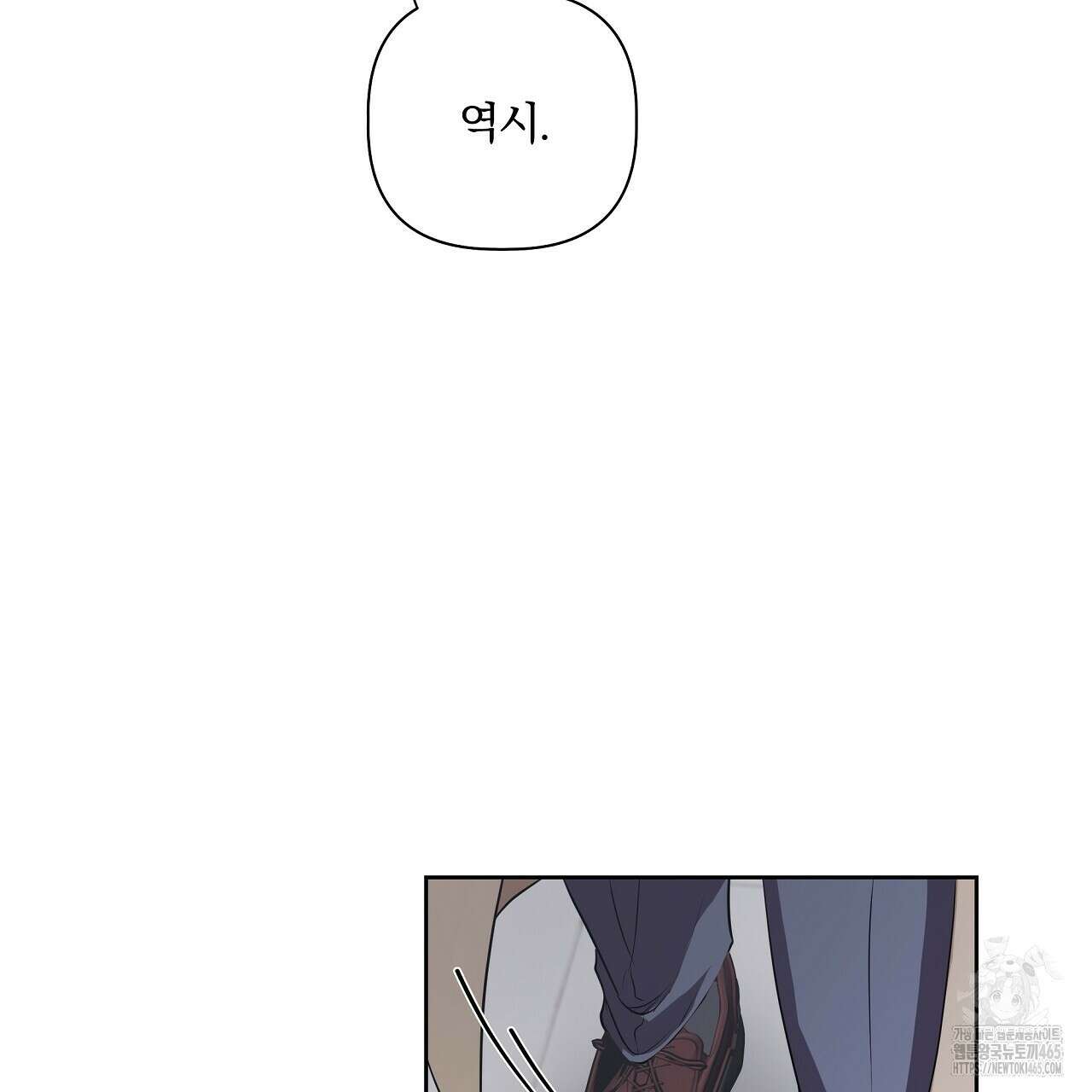 완벽한 오메가 2화 31