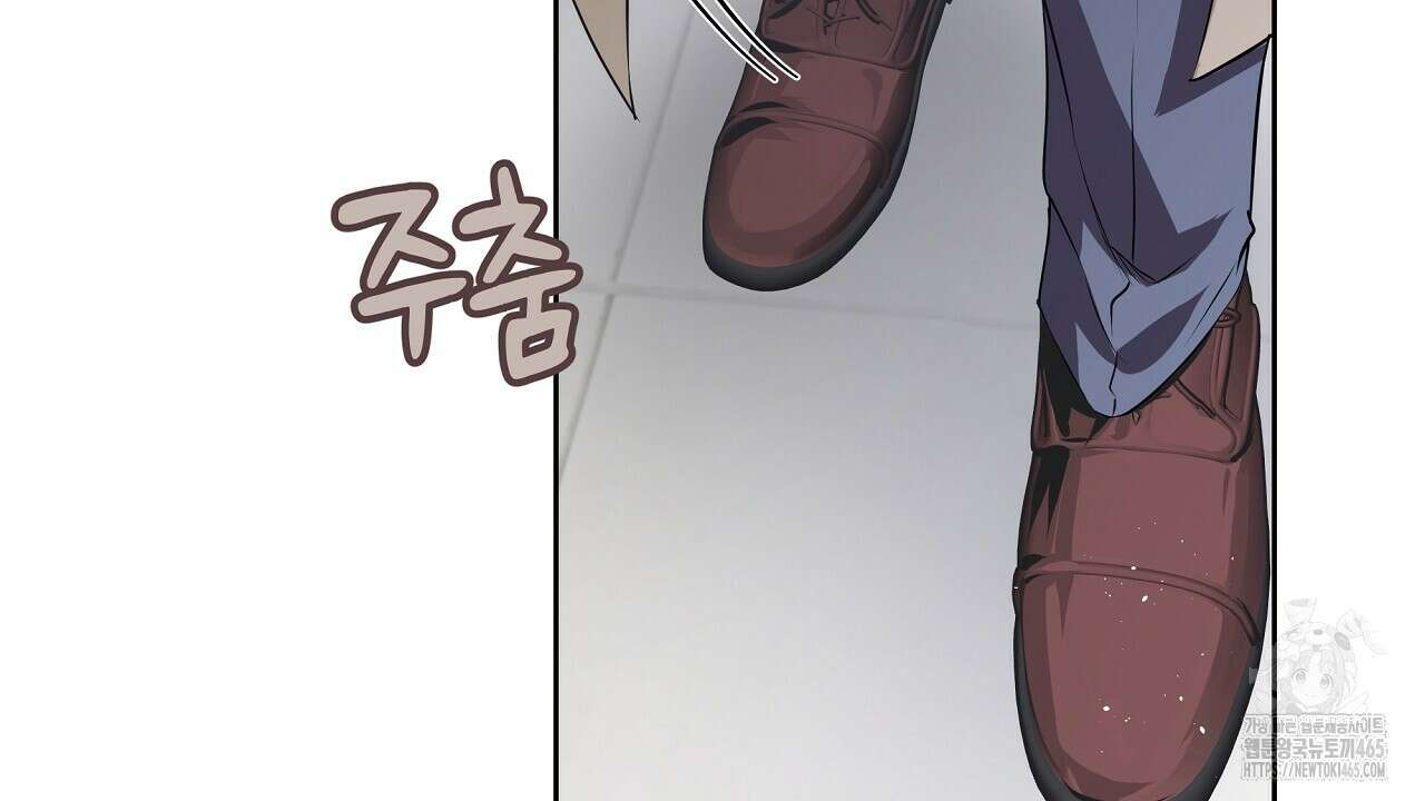 완벽한 오메가 2화 32