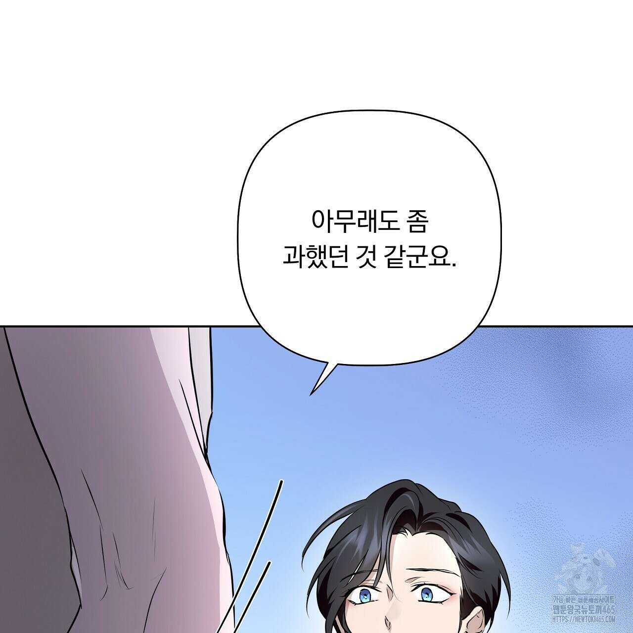 완벽한 오메가 2화 37