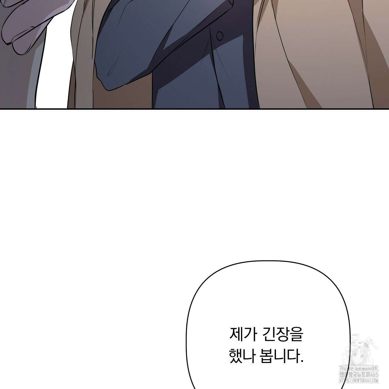 완벽한 오메가 2화 39