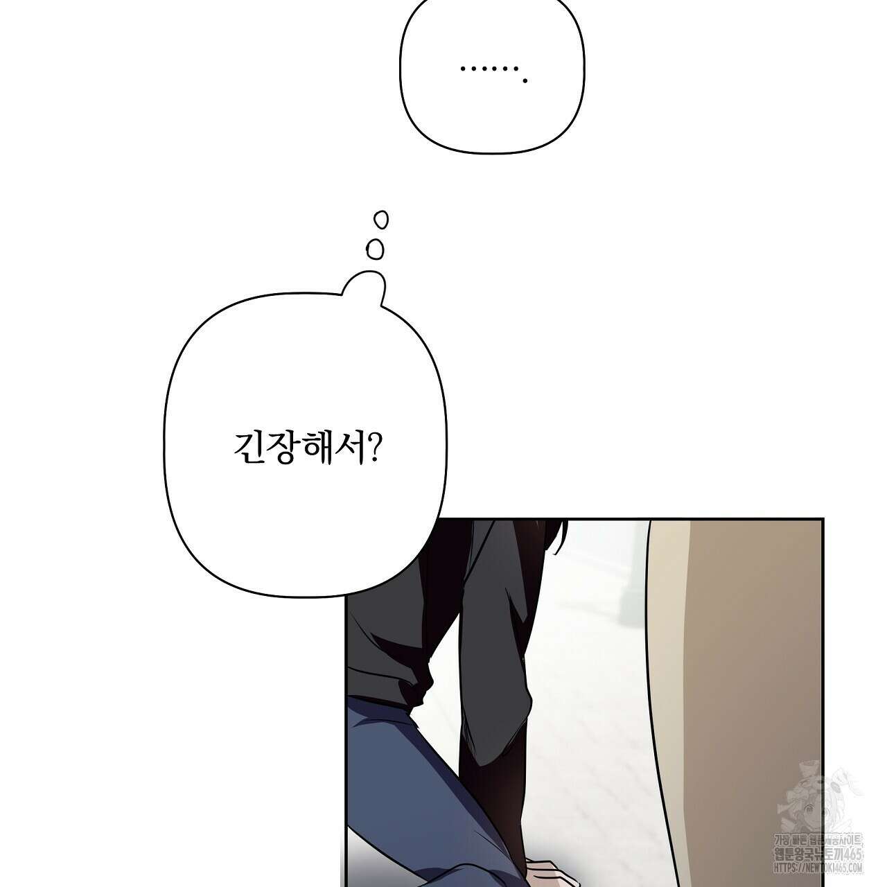 완벽한 오메가 2화 41
