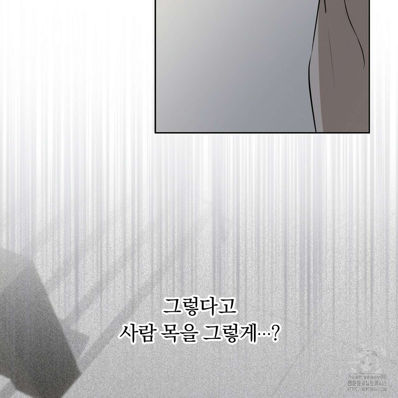 완벽한 오메가 2화 43