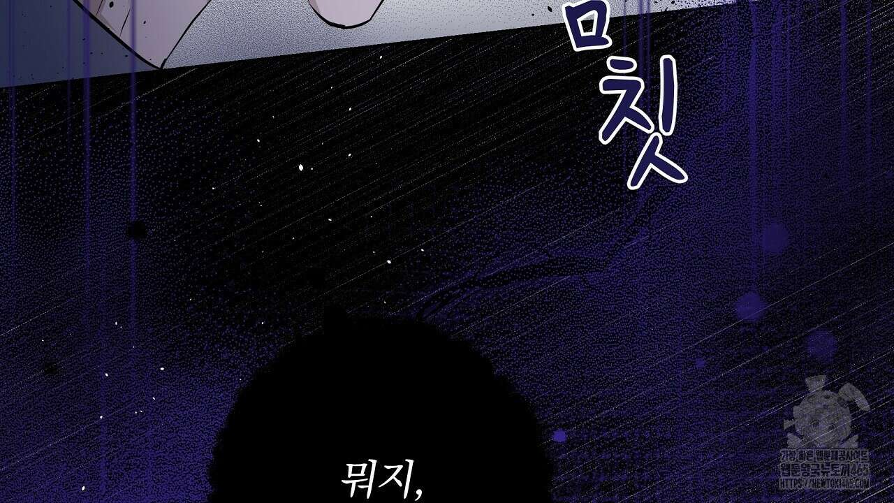 완벽한 오메가 2화 50