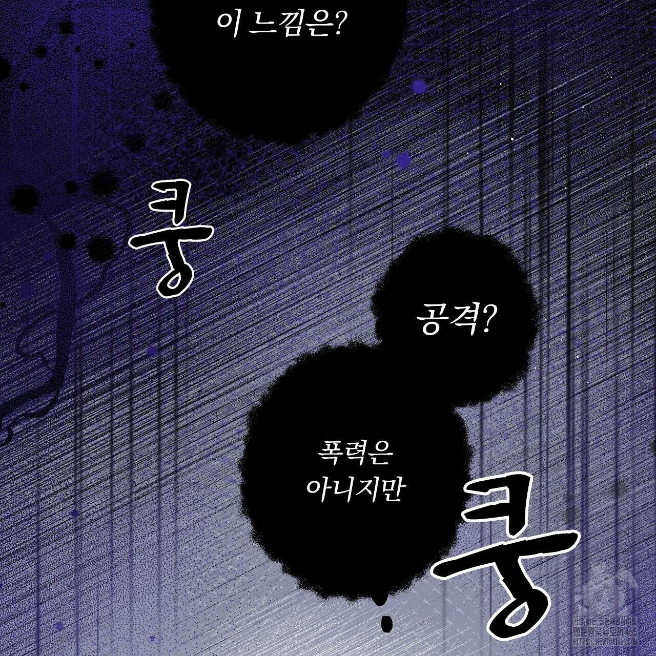 완벽한 오메가 2화 51