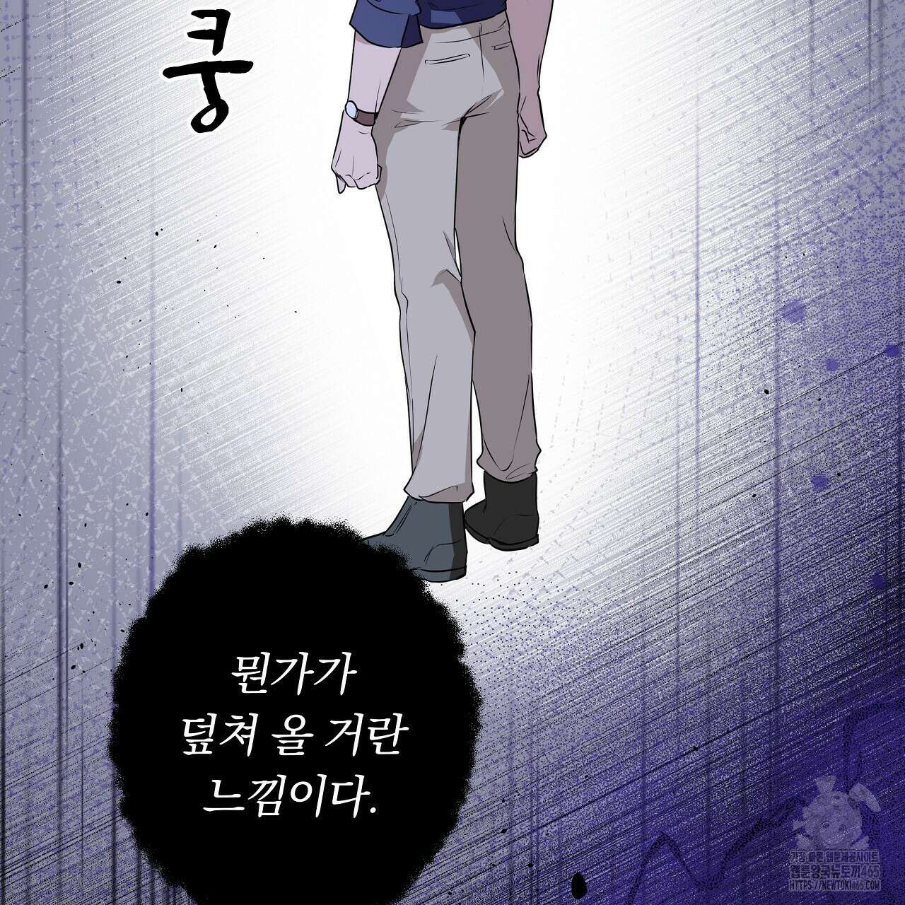 완벽한 오메가 2화 53