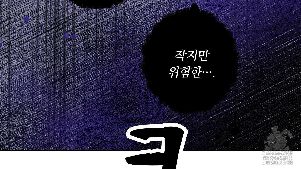 완벽한 오메가 2화 54