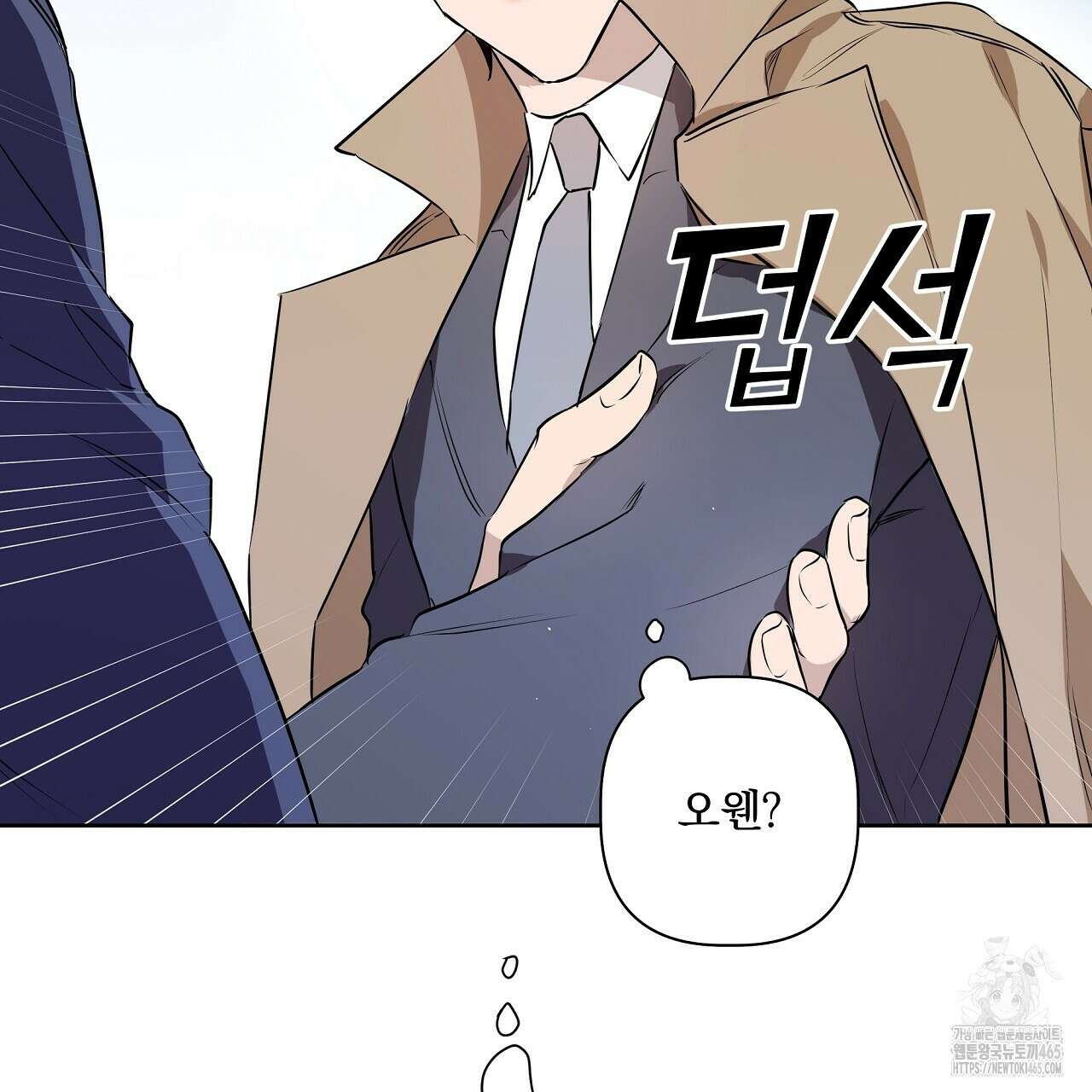 완벽한 오메가 2화 57