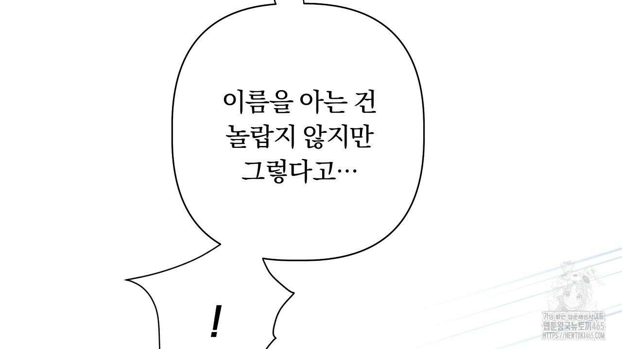 완벽한 오메가 2화 58