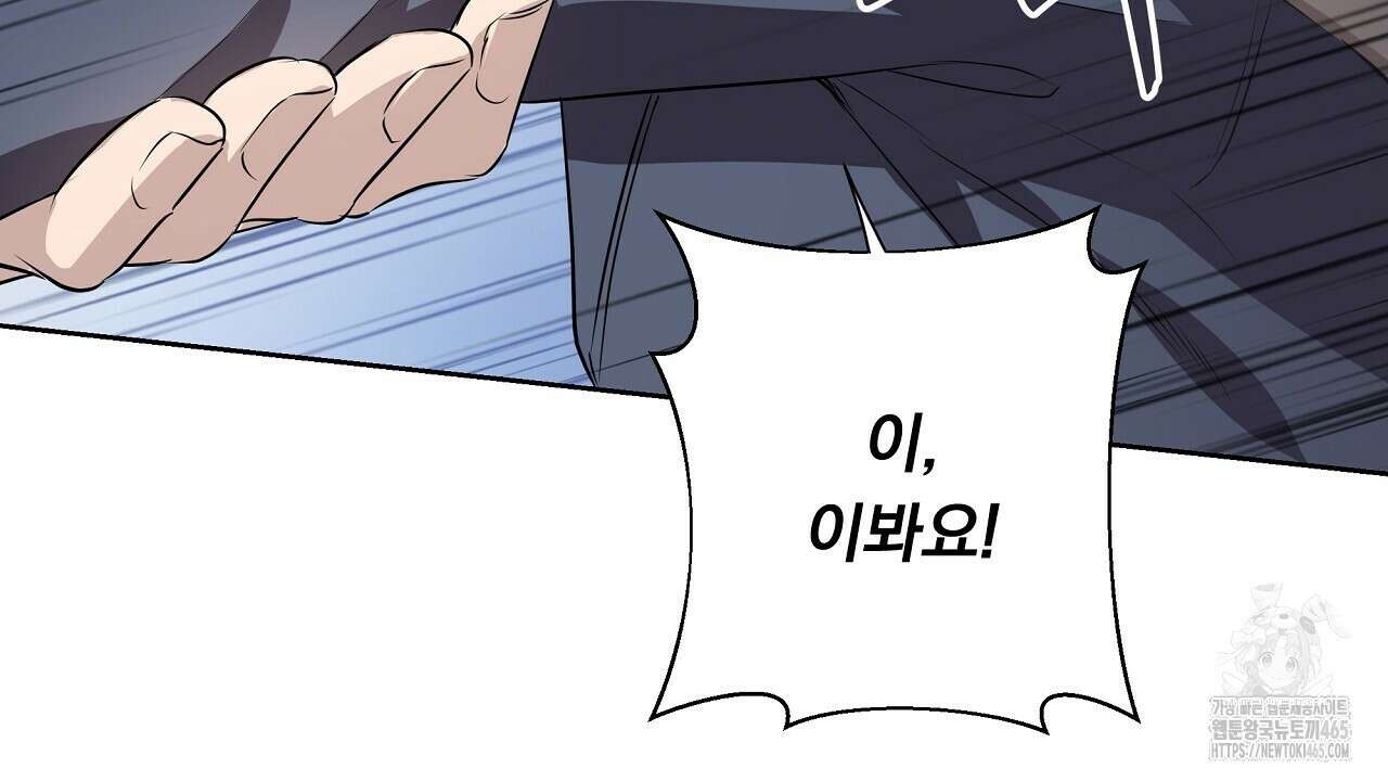 완벽한 오메가 2화 60
