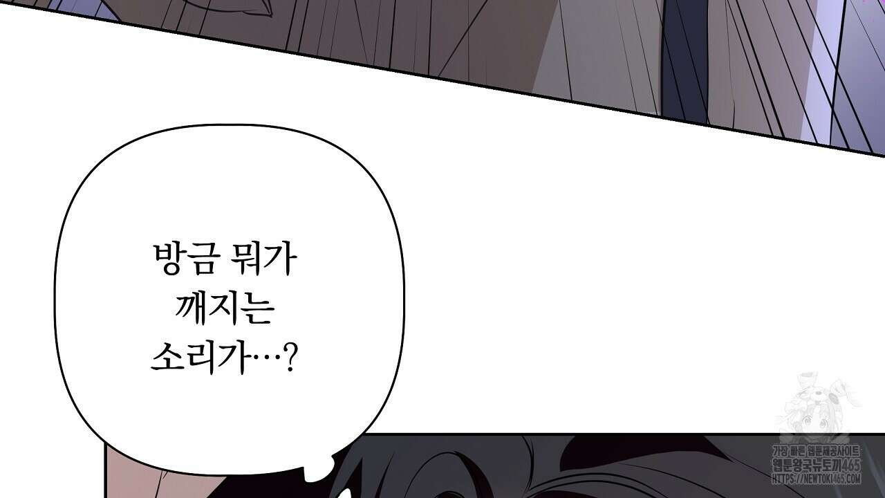 완벽한 오메가 2화 64