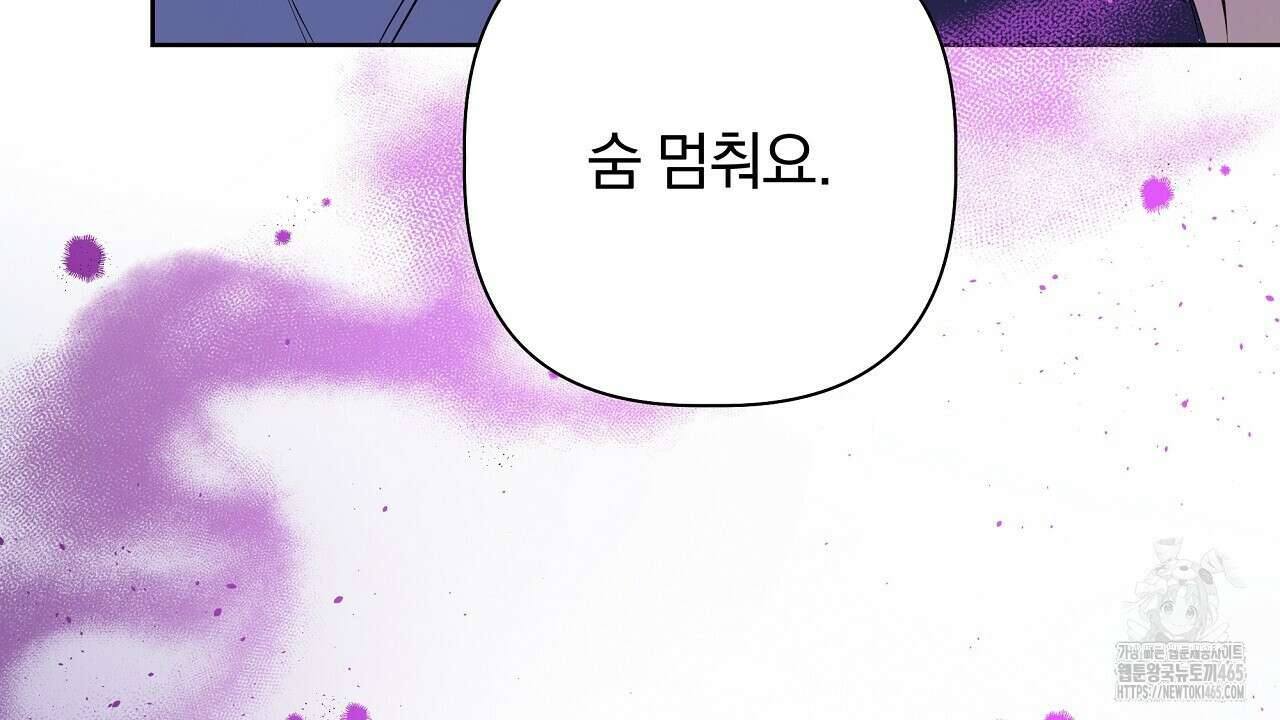 완벽한 오메가 2화 66