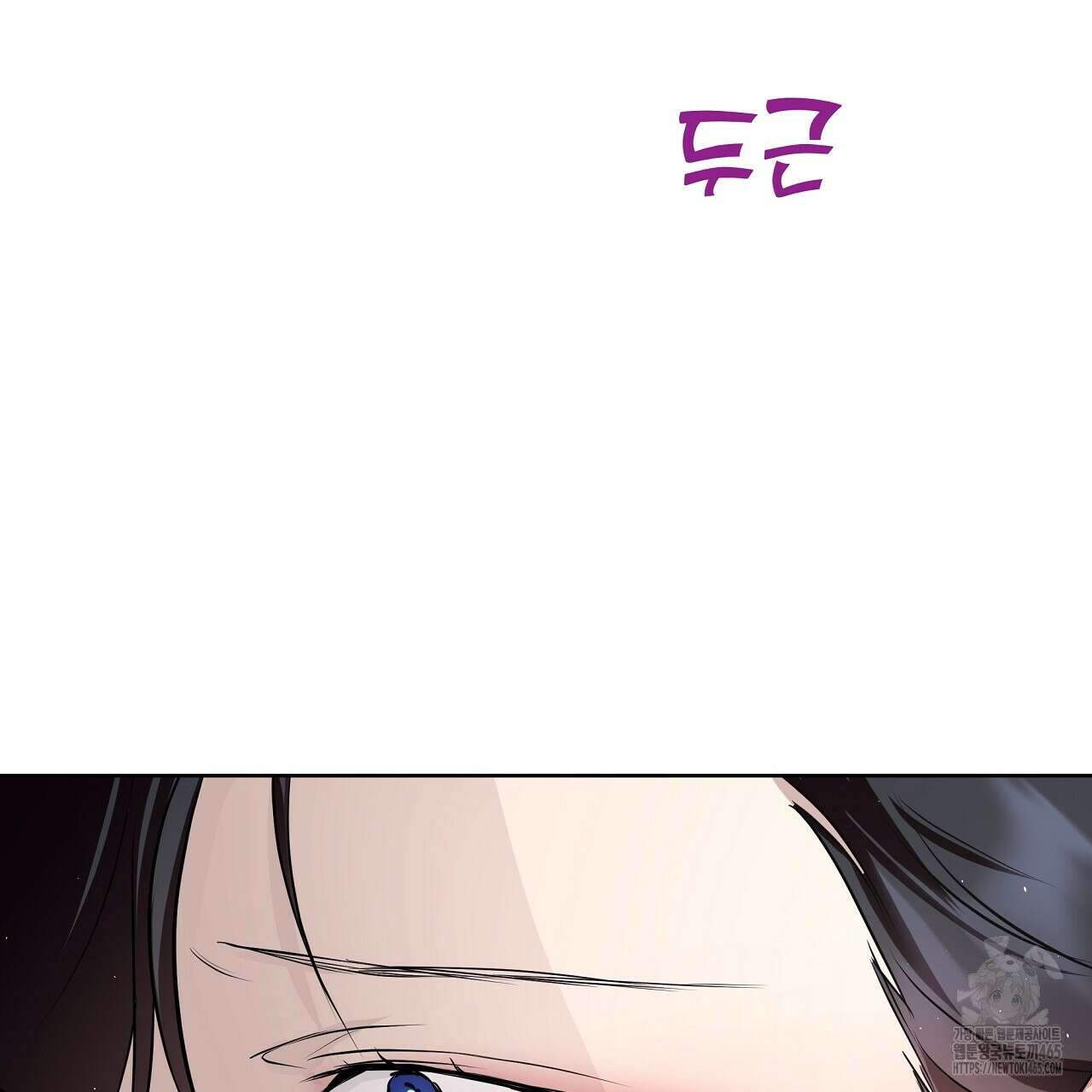완벽한 오메가 2화 71