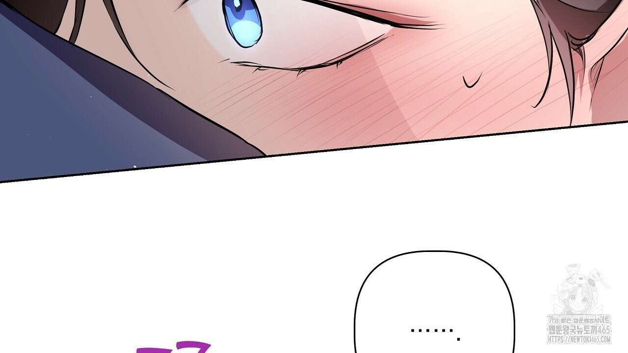완벽한 오메가 2화 72