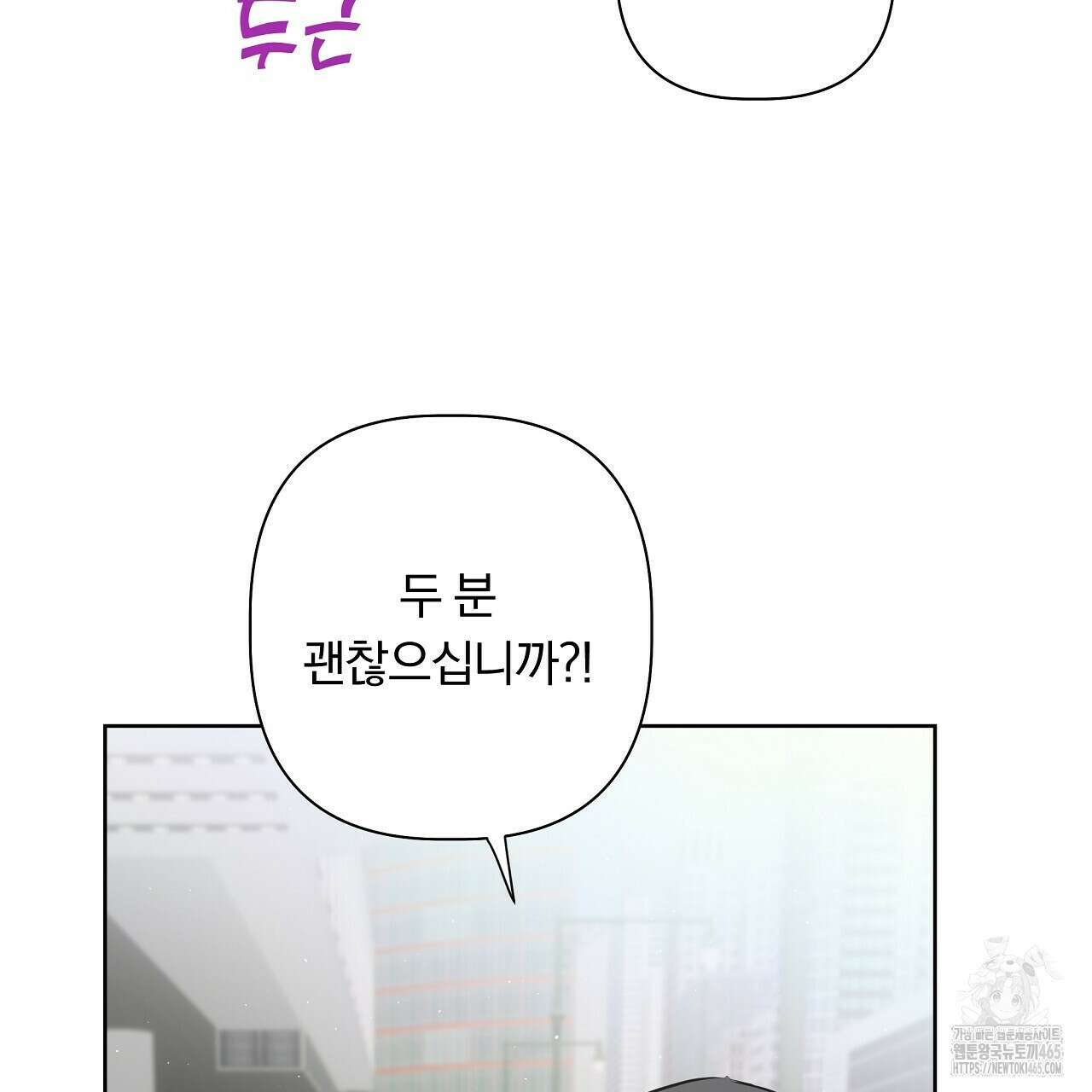 완벽한 오메가 2화 73