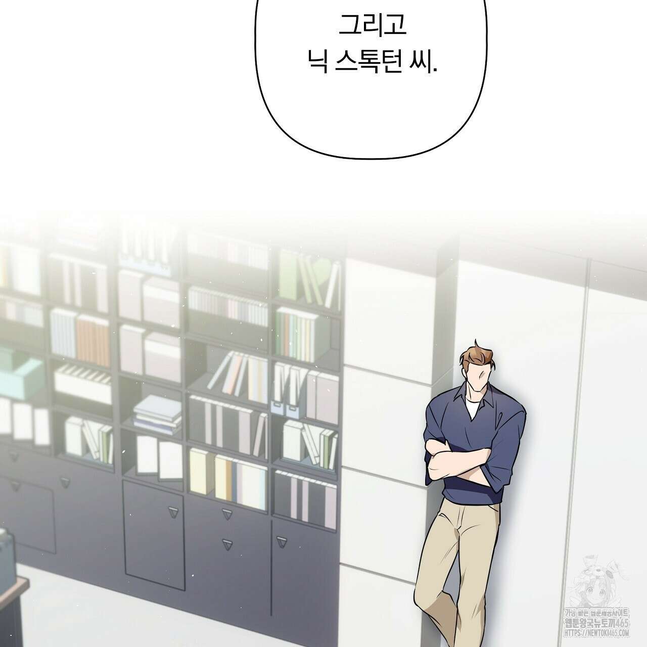 완벽한 오메가 2화 85