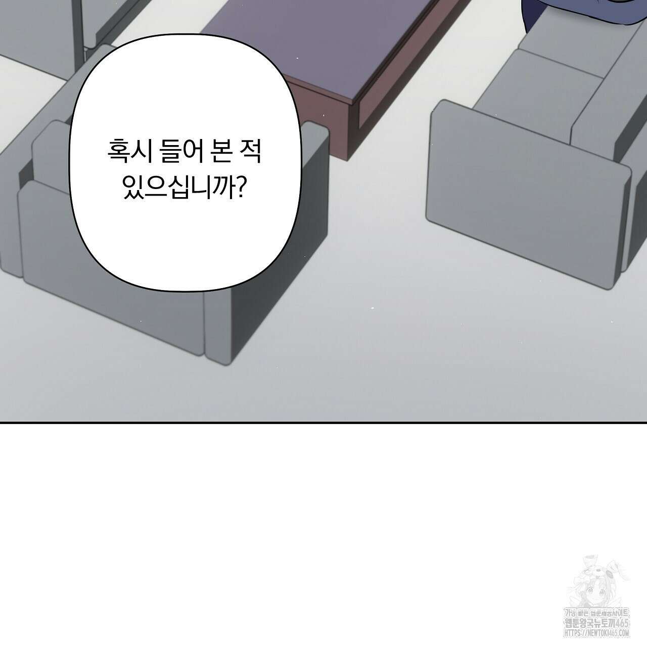 완벽한 오메가 2화 87