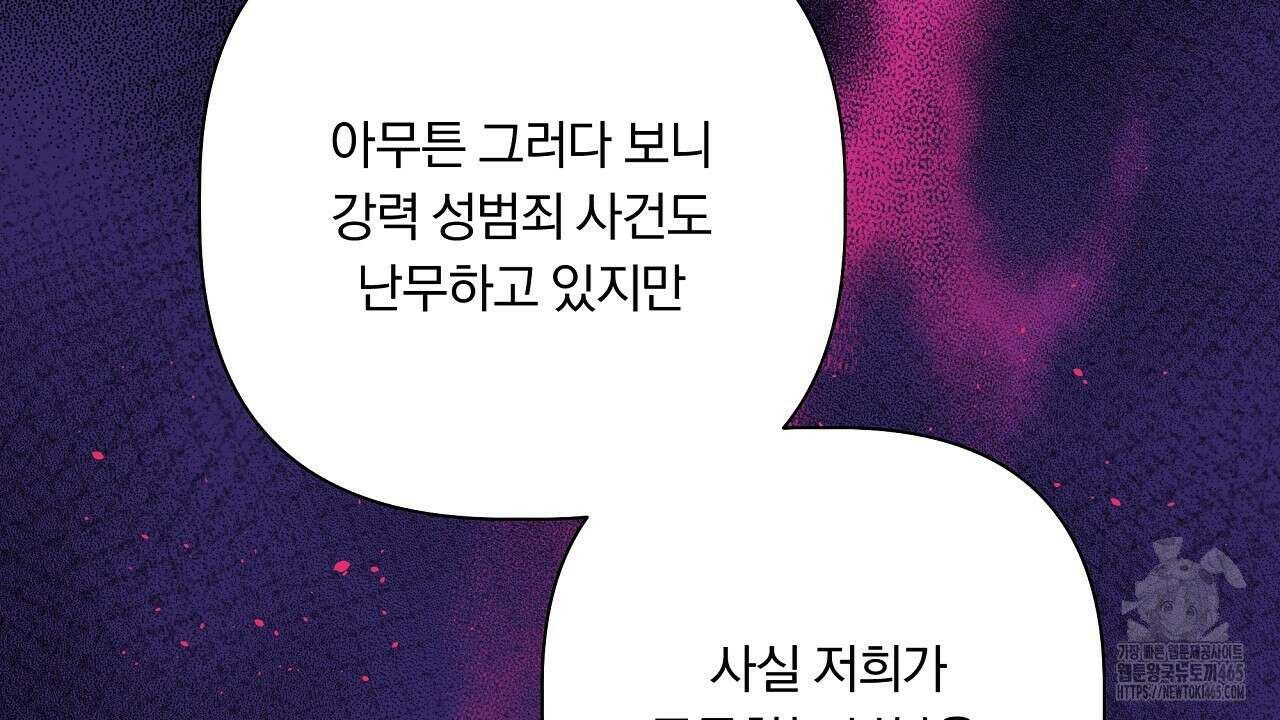 완벽한 오메가 2화 104