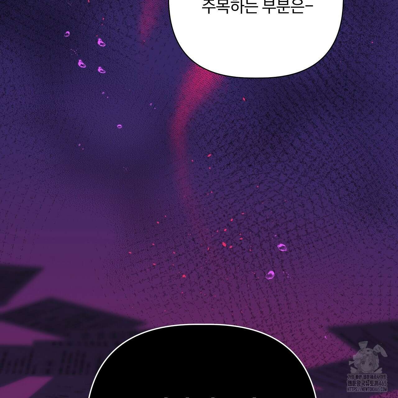 완벽한 오메가 2화 105