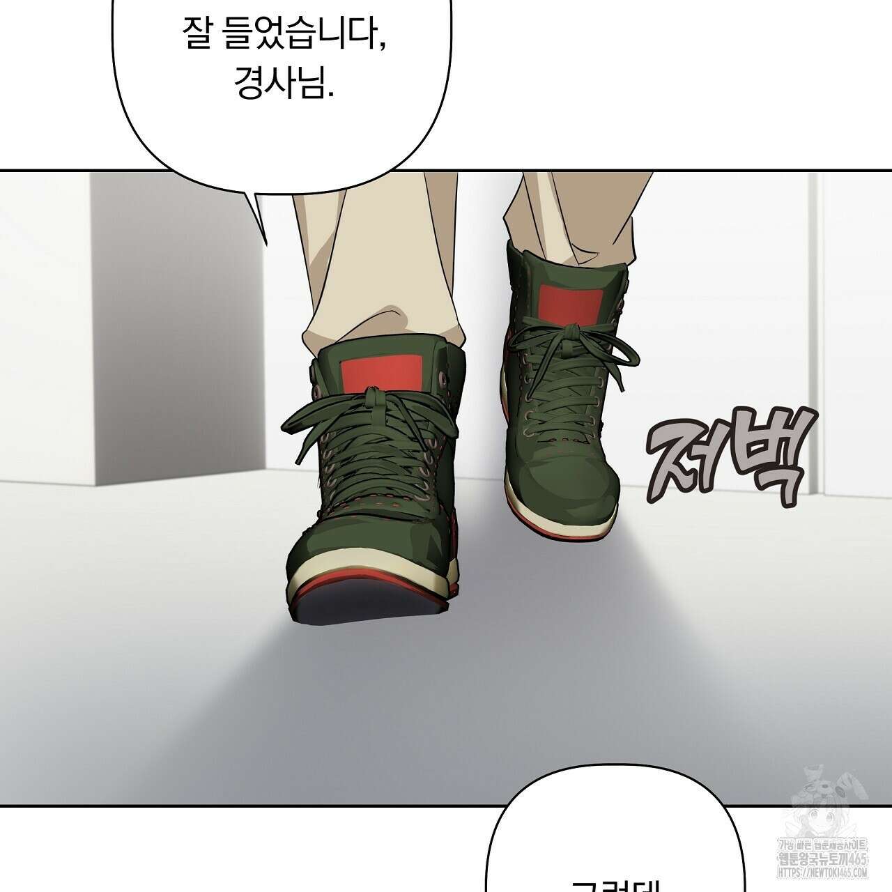 완벽한 오메가 2화 113