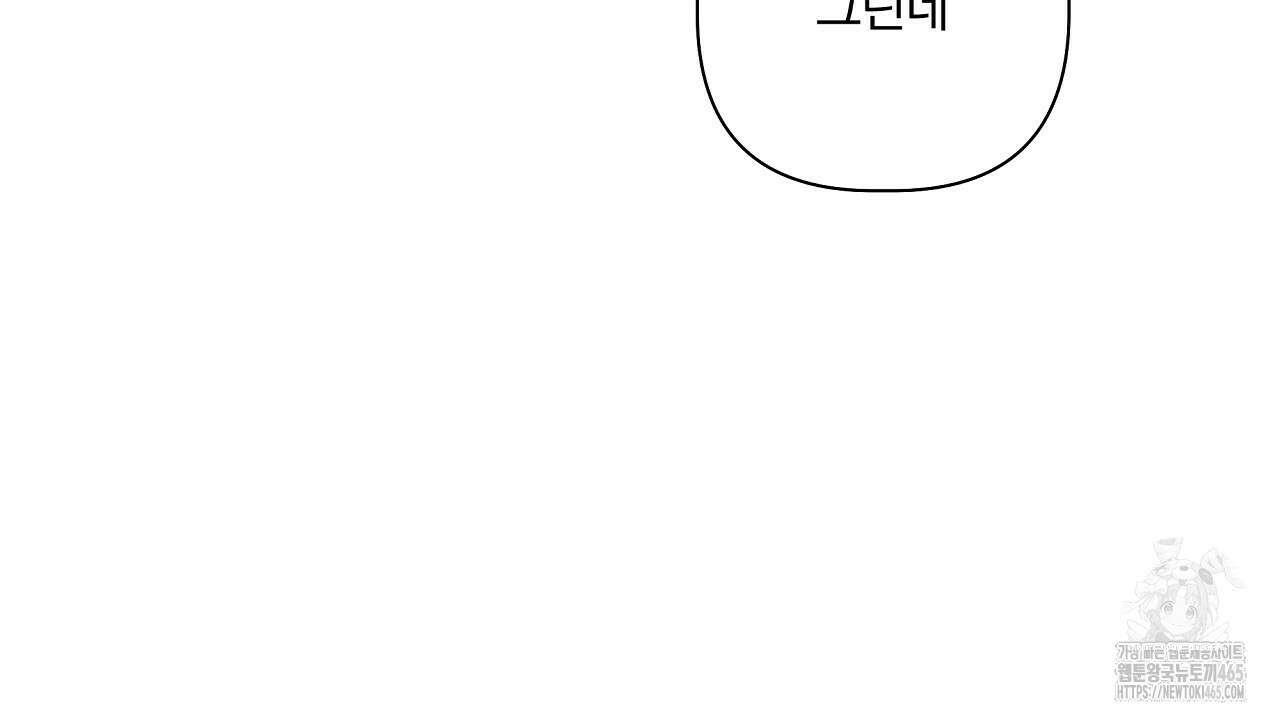완벽한 오메가 2화 114