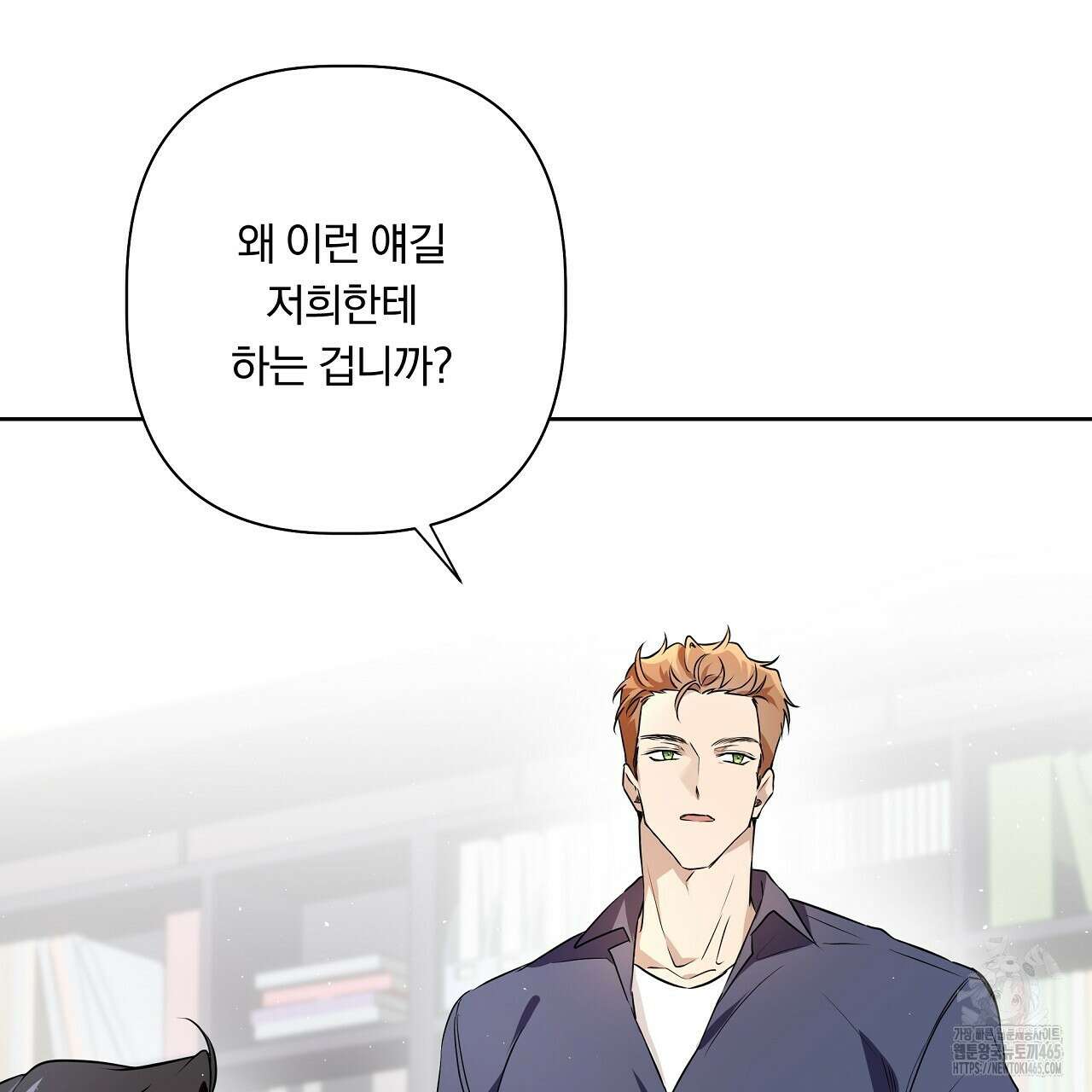 완벽한 오메가 2화 115