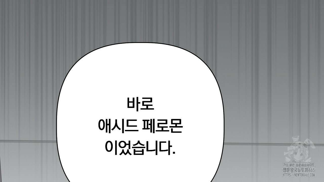 완벽한 오메가 2화 122