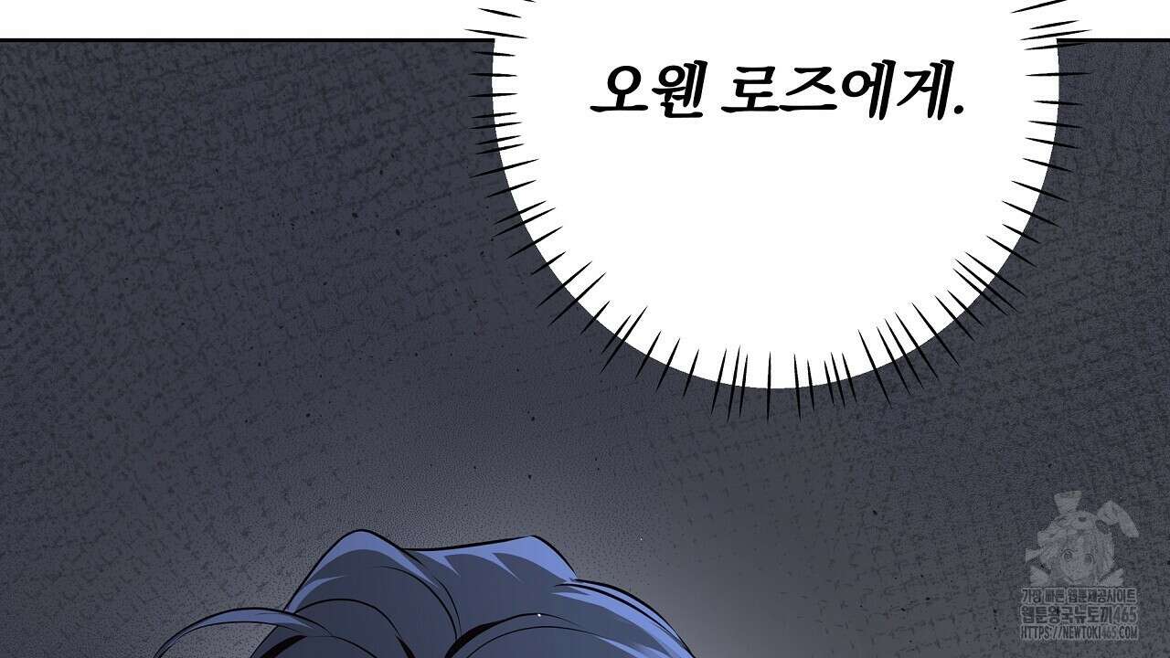 완벽한 오메가 2화 132