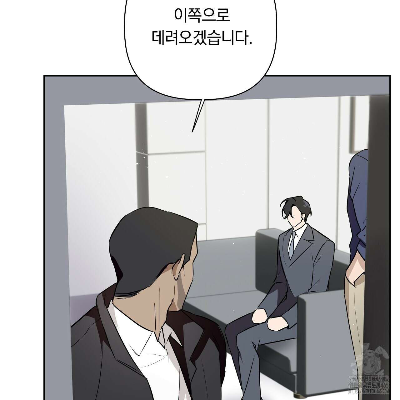 완벽한 오메가 2화 139