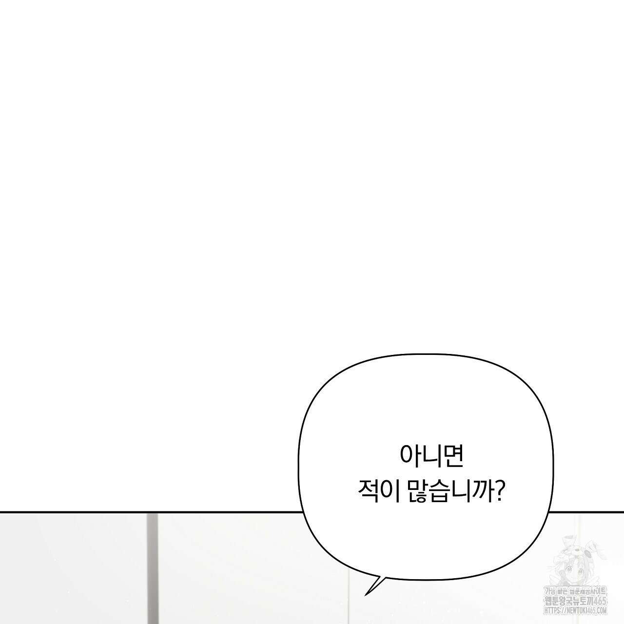 완벽한 오메가 2화 147