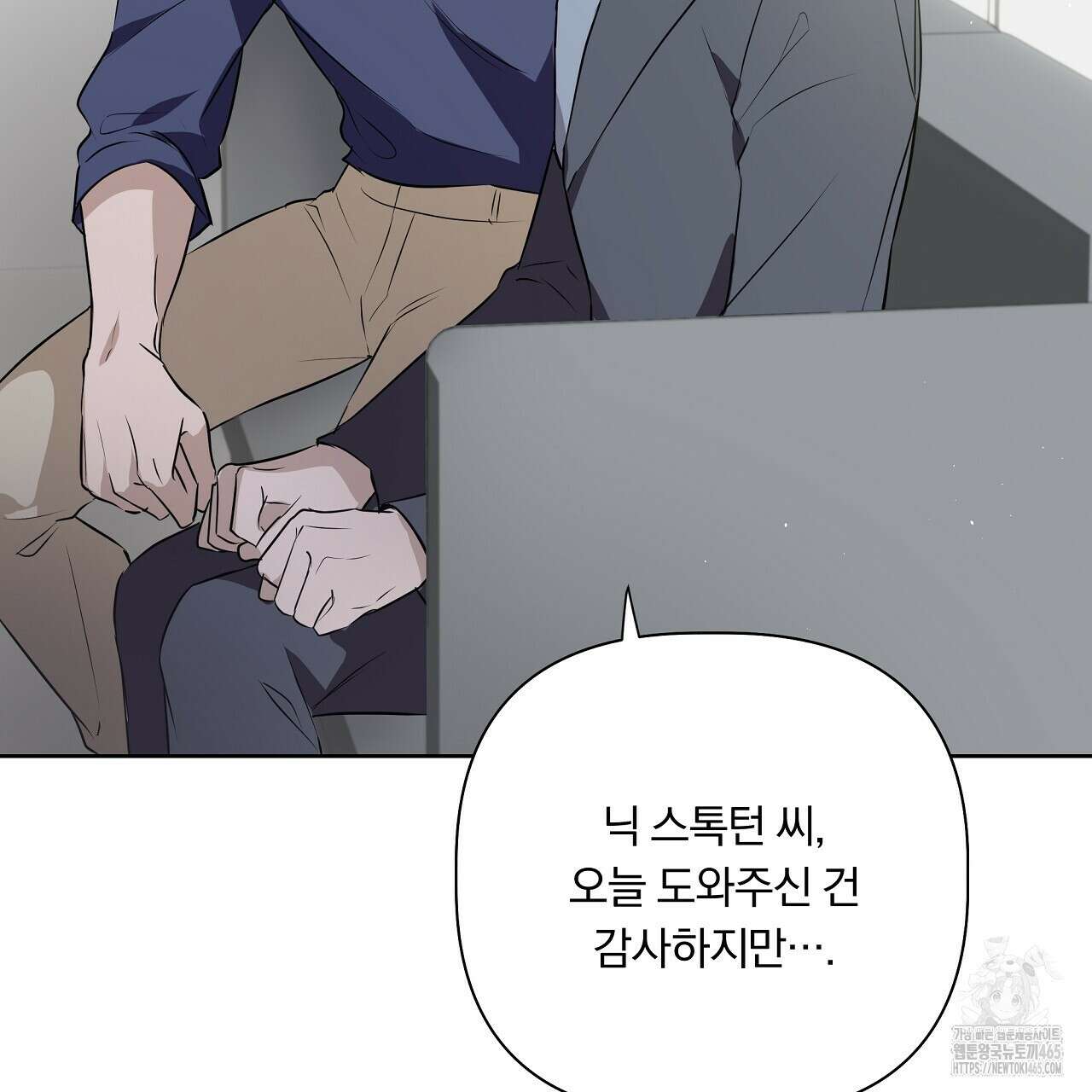 완벽한 오메가 2화 149