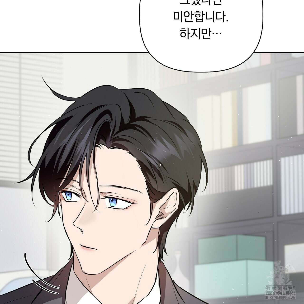 완벽한 오메가 2화 153