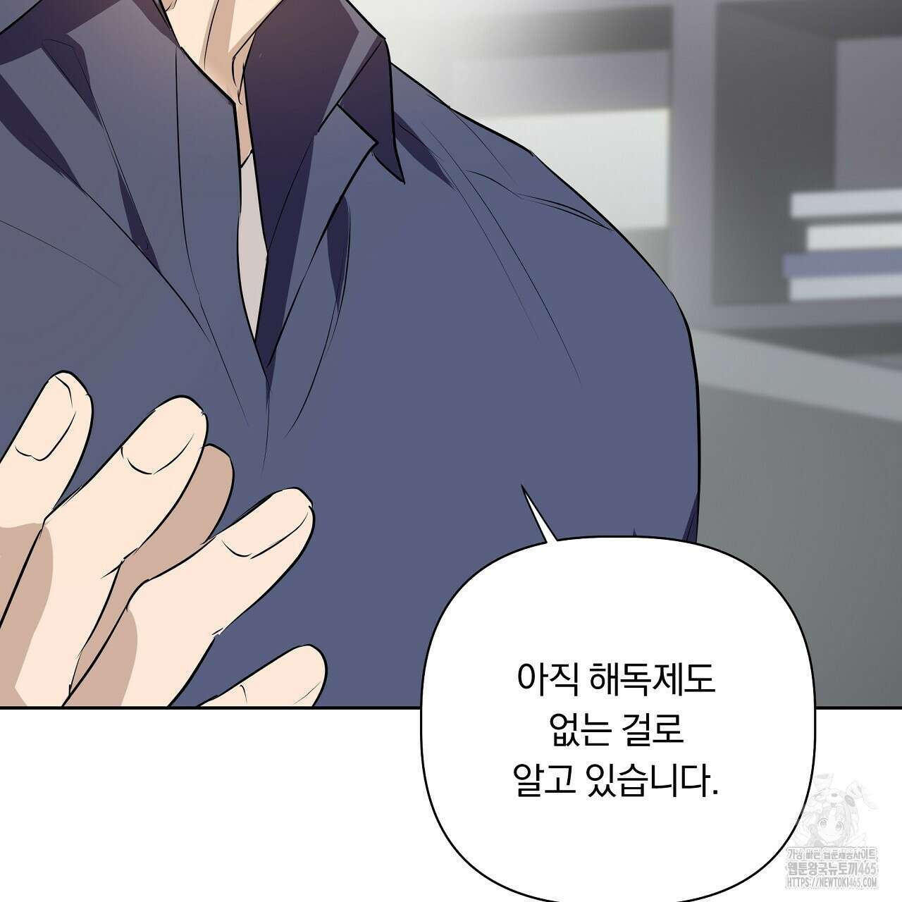 완벽한 오메가 2화 157